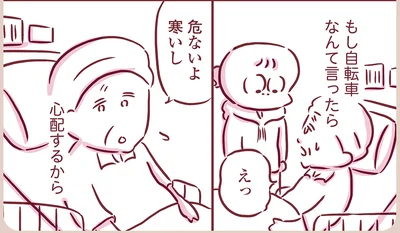 『今日もまだお母さんに会いたい』より