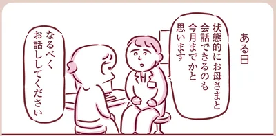 『今日もまだお母さんに会いたい』より