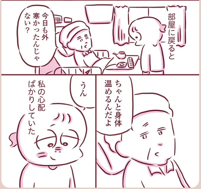 『今日もまだお母さんに会いたい』より
