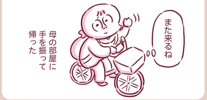 『今日もまだお母さんに会いたい』より