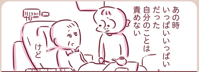 『今日もまだお母さんに会いたい』より