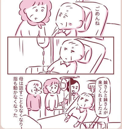 『今日もまだお母さんに会いたい』より
