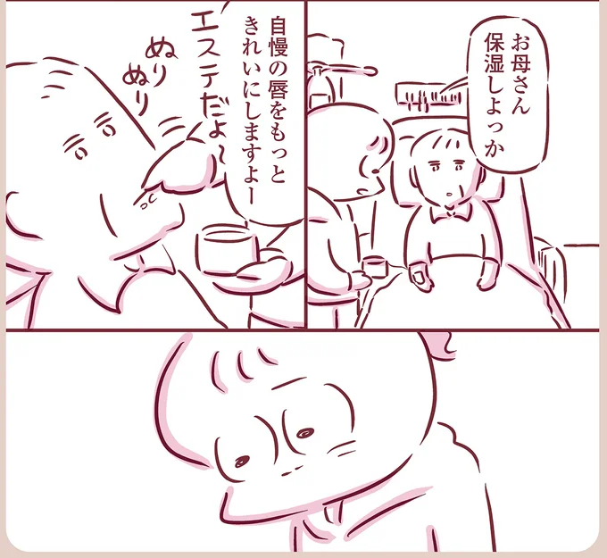 『今日もまだお母さんに会いたい』より