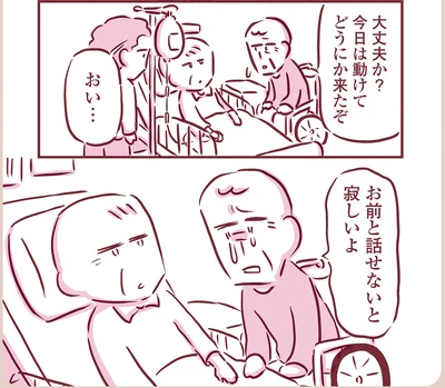 『今日もまだお母さんに会いたい』より