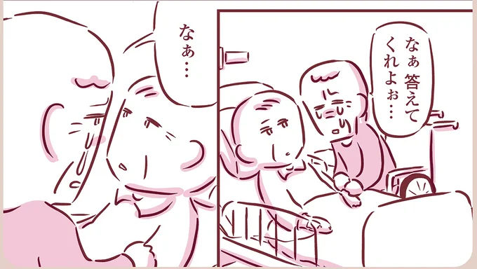 『今日もまだお母さんに会いたい』より