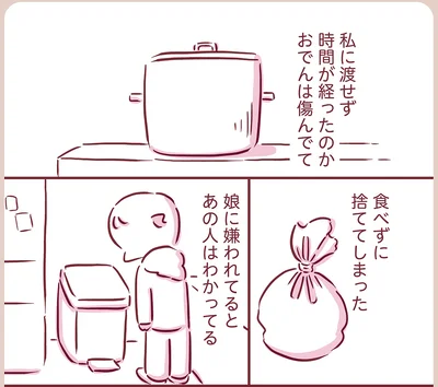 『今日もまだお母さんに会いたい』より