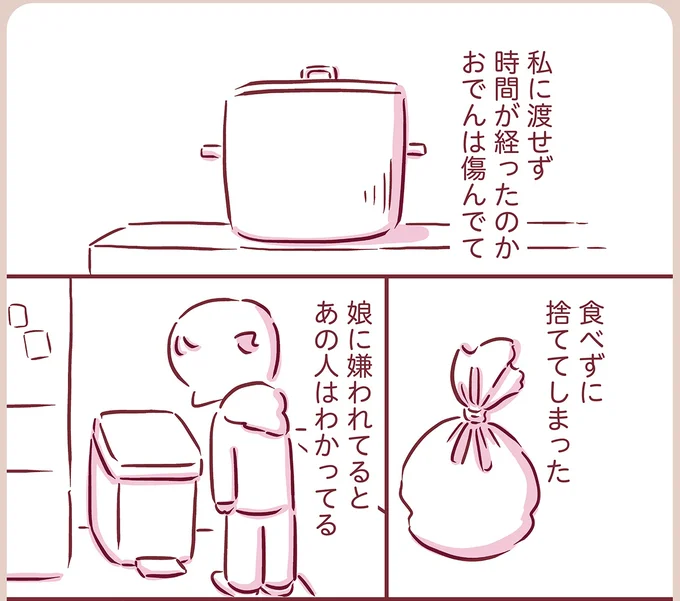 『今日もまだお母さんに会いたい』より