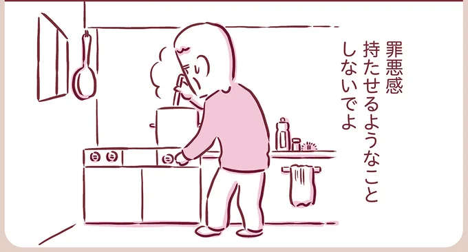 『今日もまだお母さんに会いたい』より