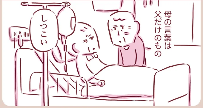 『今日もまだお母さんに会いたい』より