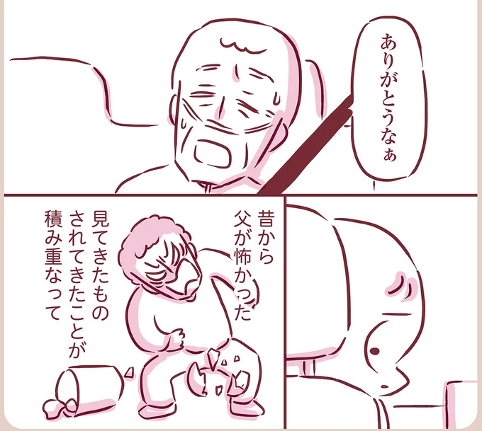 『今日もまだお母さんに会いたい』より