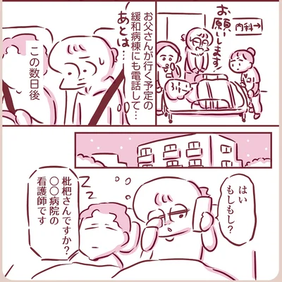 『今日もまだお母さんに会いたい』より