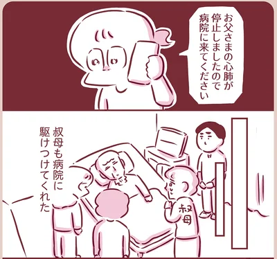 『今日もまだお母さんに会いたい』より