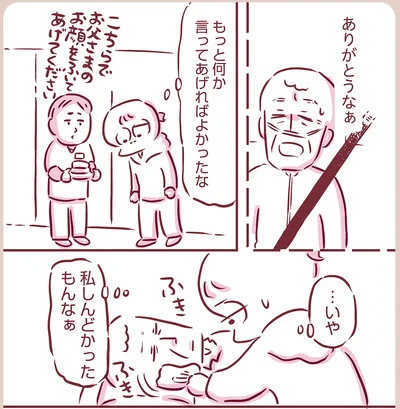 『今日もまだお母さんに会いたい』より