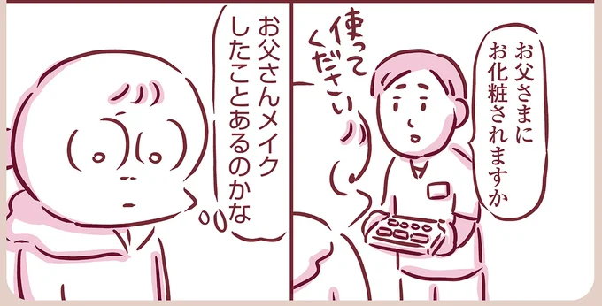 『今日もまだお母さんに会いたい』より