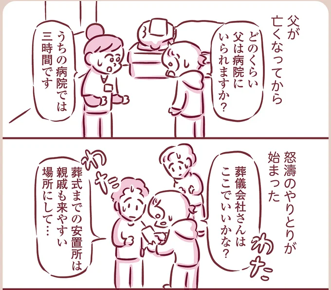 『今日もまだお母さんに会いたい』より