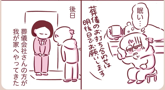 『今日もまだお母さんに会いたい』より