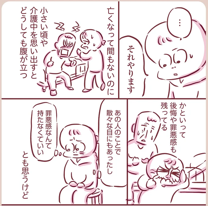 『今日もまだお母さんに会いたい』より