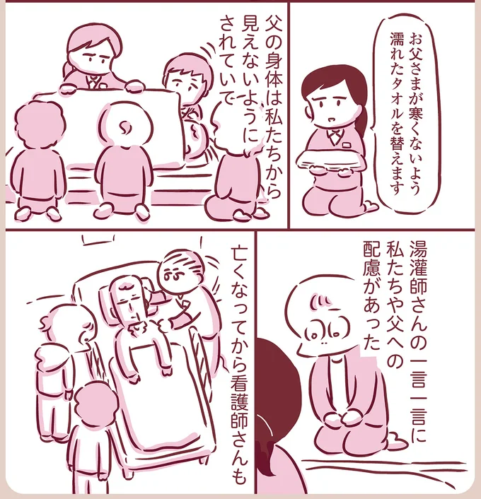 『今日もまだお母さんに会いたい』より