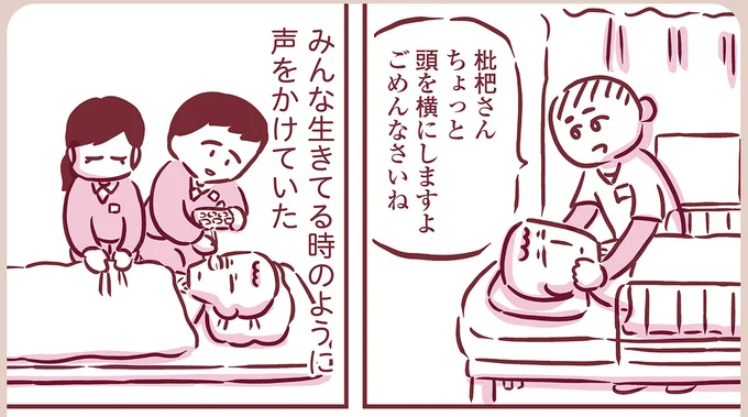 『今日もまだお母さんに会いたい』より