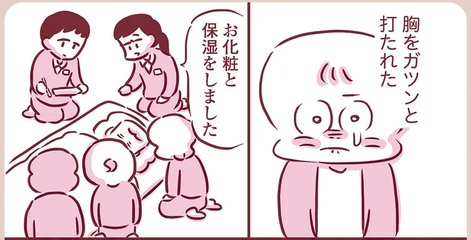 『今日もまだお母さんに会いたい』より