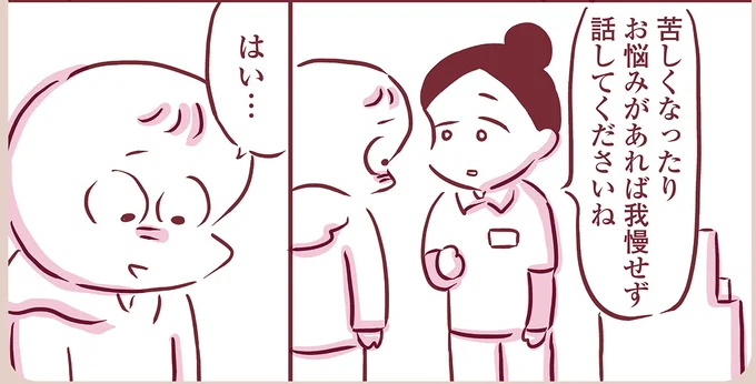 『今日もまだお母さんに会いたい』より