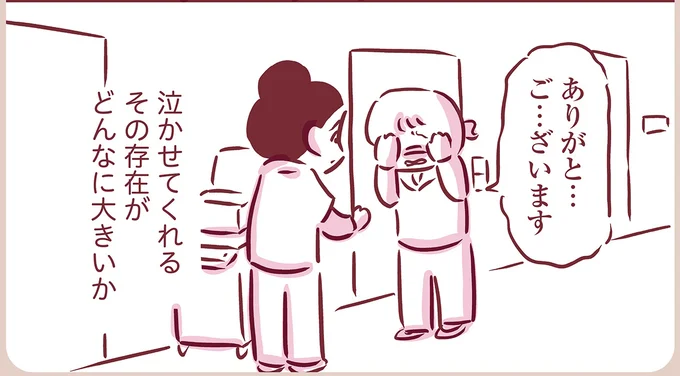 『今日もまだお母さんに会いたい』より