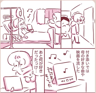 『今日もまだお母さんに会いたい』より