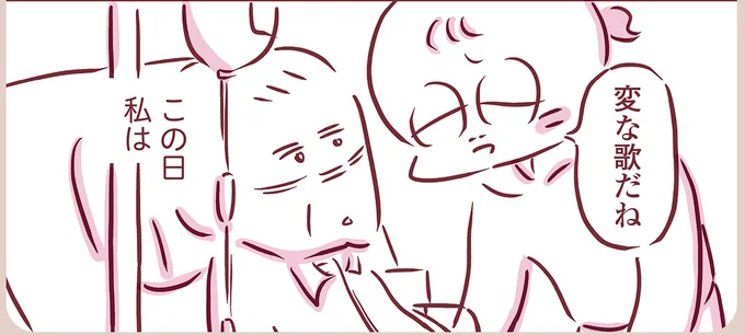 『今日もまだお母さんに会いたい』より