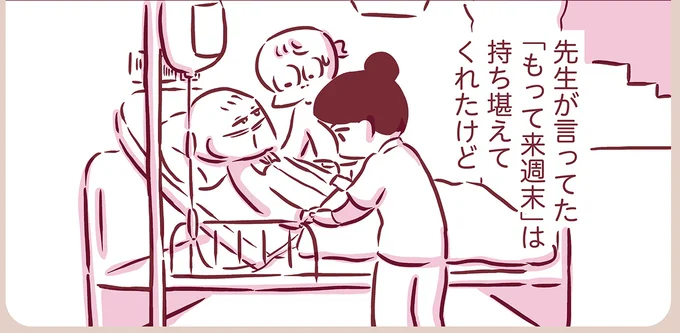 『今日もまだお母さんに会いたい』より