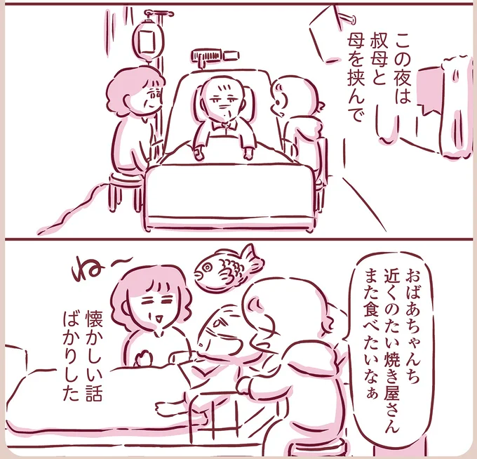 『今日もまだお母さんに会いたい』より