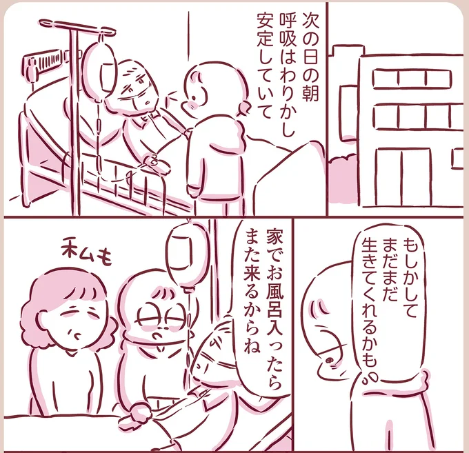 『今日もまだお母さんに会いたい』より