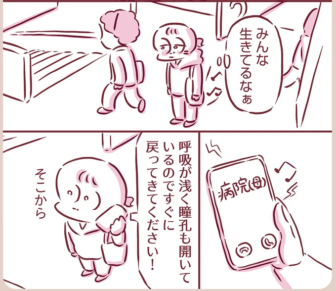 『今日もまだお母さんに会いたい』より