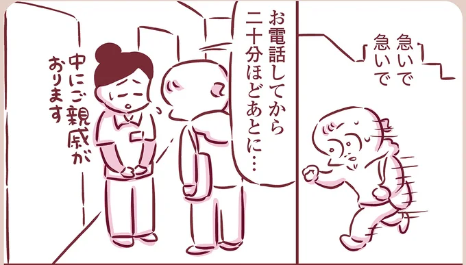 『今日もまだお母さんに会いたい』より