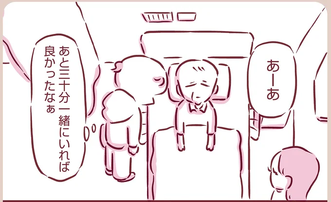 『今日もまだお母さんに会いたい』より