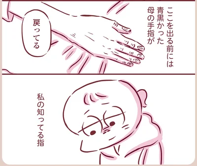 『今日もまだお母さんに会いたい』より