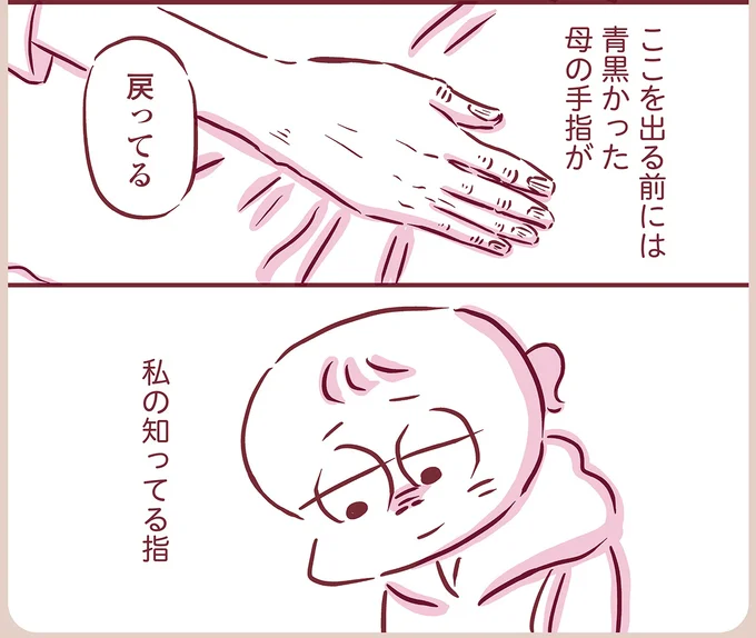 『今日もまだお母さんに会いたい』より