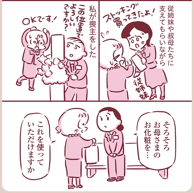 『今日もまだお母さんに会いたい』より