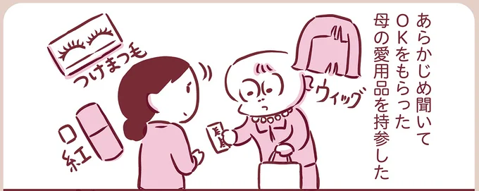 『今日もまだお母さんに会いたい』より