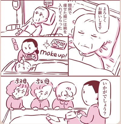 『今日もまだお母さんに会いたい』より