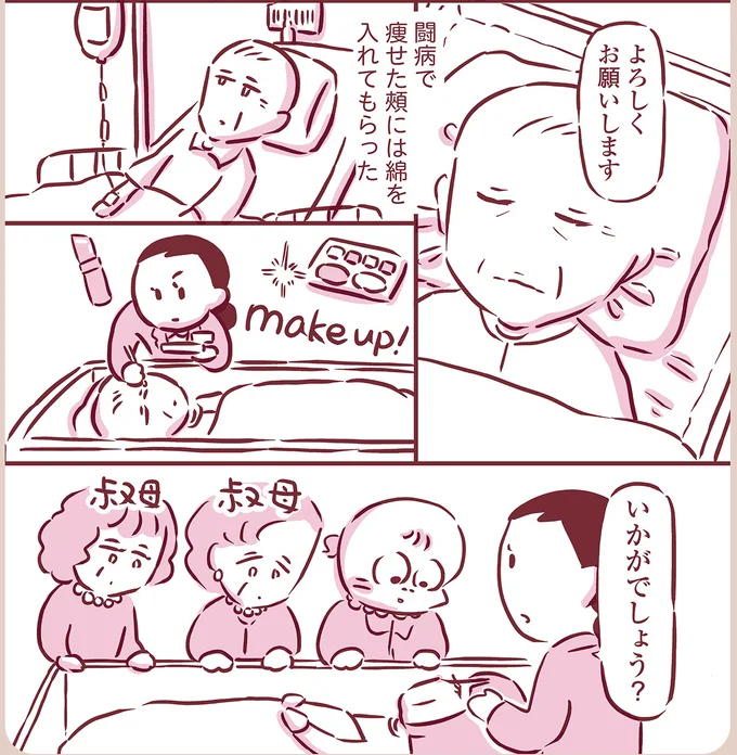 『今日もまだお母さんに会いたい』より