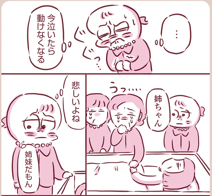 『今日もまだお母さんに会いたい』より