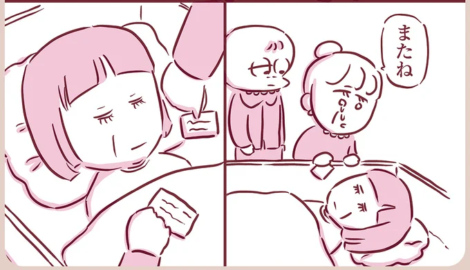 『今日もまだお母さんに会いたい』より