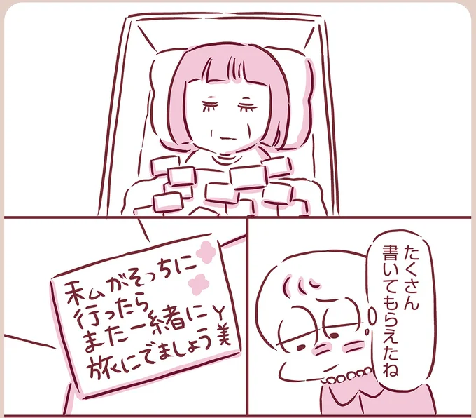 『今日もまだお母さんに会いたい』より