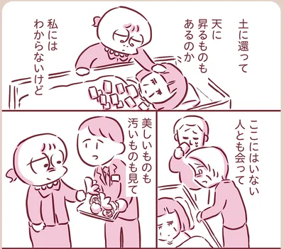 『今日もまだお母さんに会いたい』より