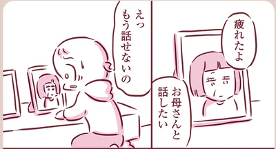 『今日もまだお母さんに会いたい』より