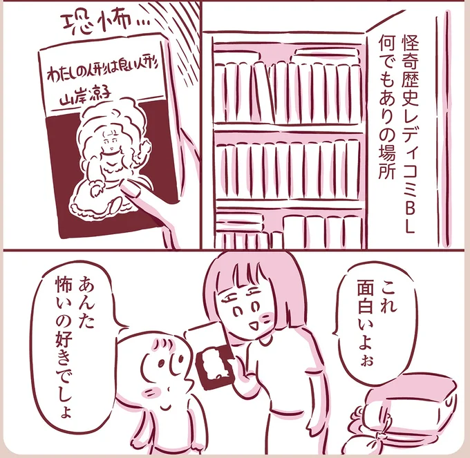 『今日もまだお母さんに会いたい』より