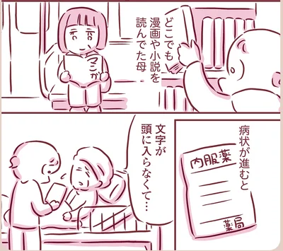 『今日もまだお母さんに会いたい』より