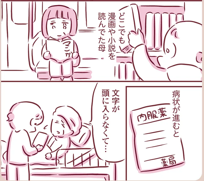 『今日もまだお母さんに会いたい』より