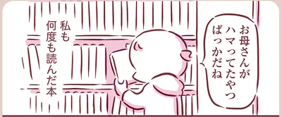 『今日もまだお母さんに会いたい』より