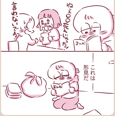 『今日もまだお母さんに会いたい』より